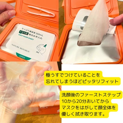 レチララ デイリーシートマスク/ネイチャーリパブリック/シートマスク・パックを使ったクチコミ(2枚目)