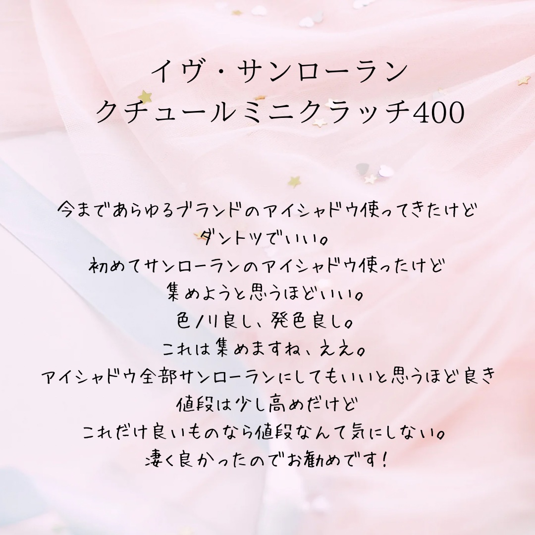 クチュール ミニ クラッチ/YVES SAINT LAURENT BEAUTE/アイシャドウパレットを使ったクチコミ（2枚目）