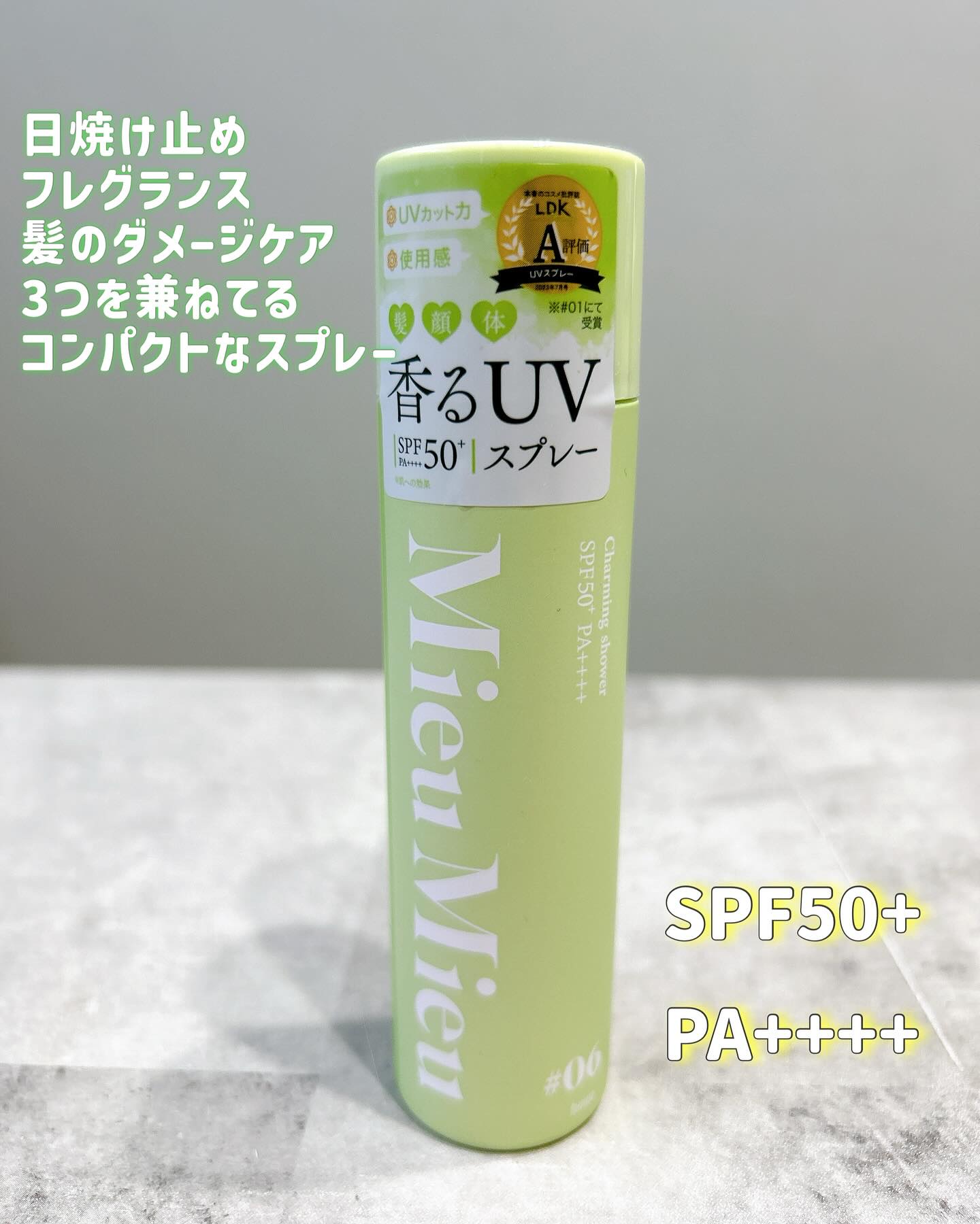 ミュミュ チャーミングシャワー/MieuMieu/ヘアミストを使ったクチコミ（2枚目）