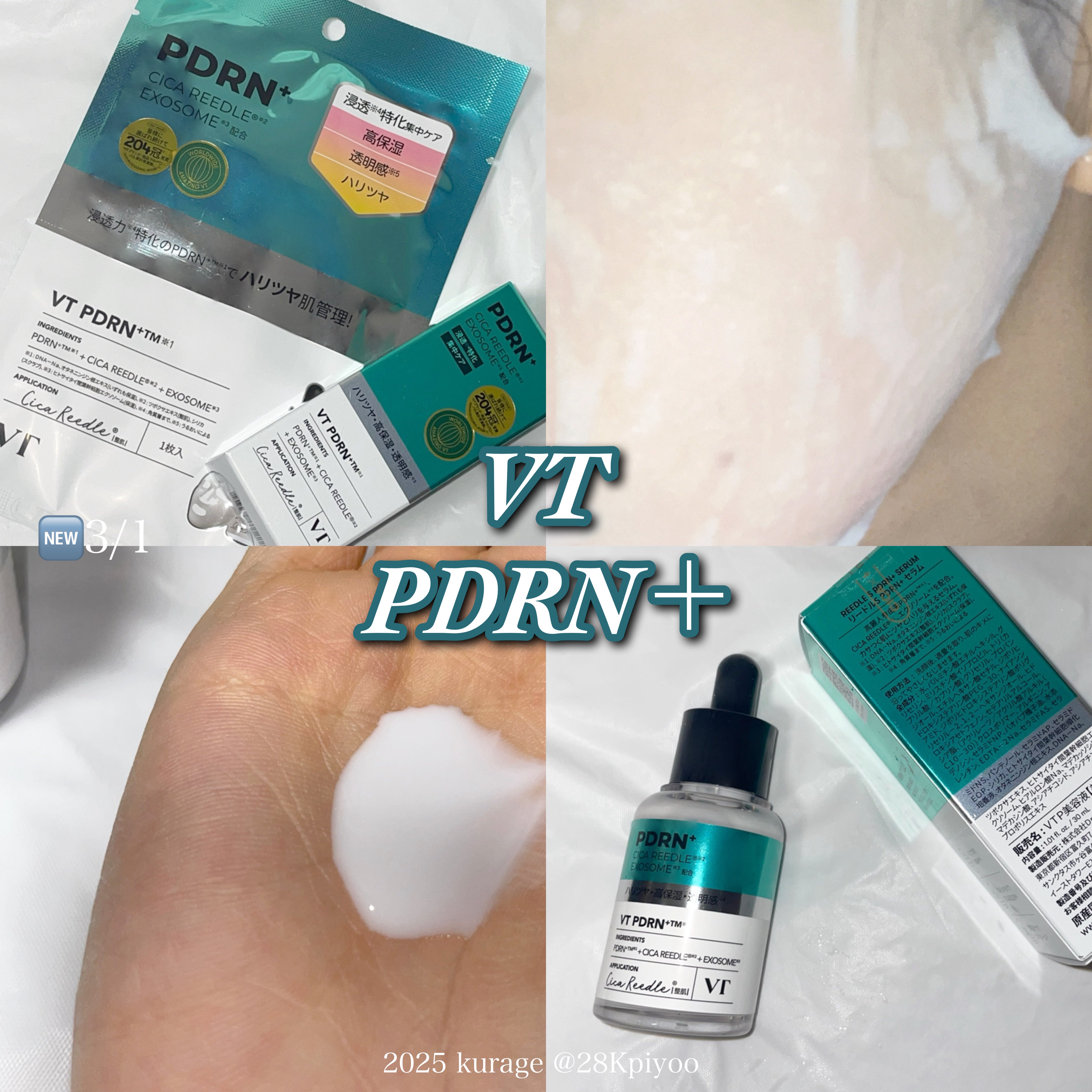 R5ファーミング アンプル/VT/美容液を使ったクチコミ（1枚目）