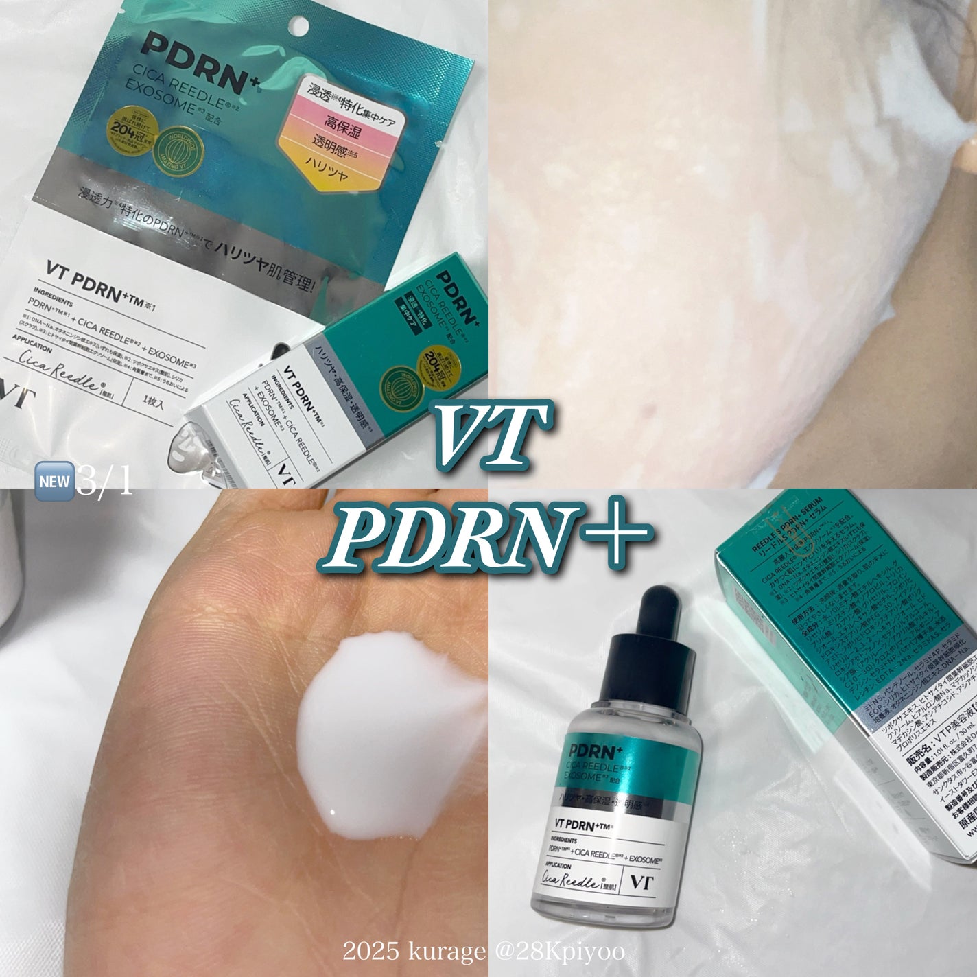 R5ファーミング アンプル/VT/美容液を使ったクチコミ(1枚目)