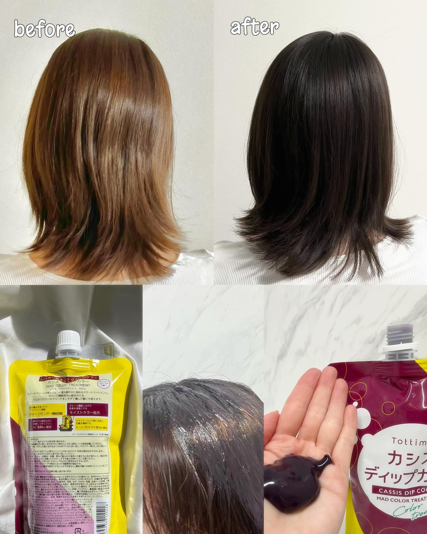 tottimoディップカラーカシス/アイケイ/ヘアカラーを使ったクチコミ（2枚目）