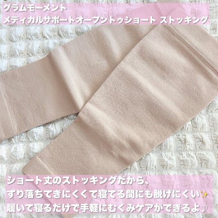 メディカルサポート オープントゥショートストッキング/グラムモーメント/着圧ソックス・レギンスを使ったクチコミ(3枚目)