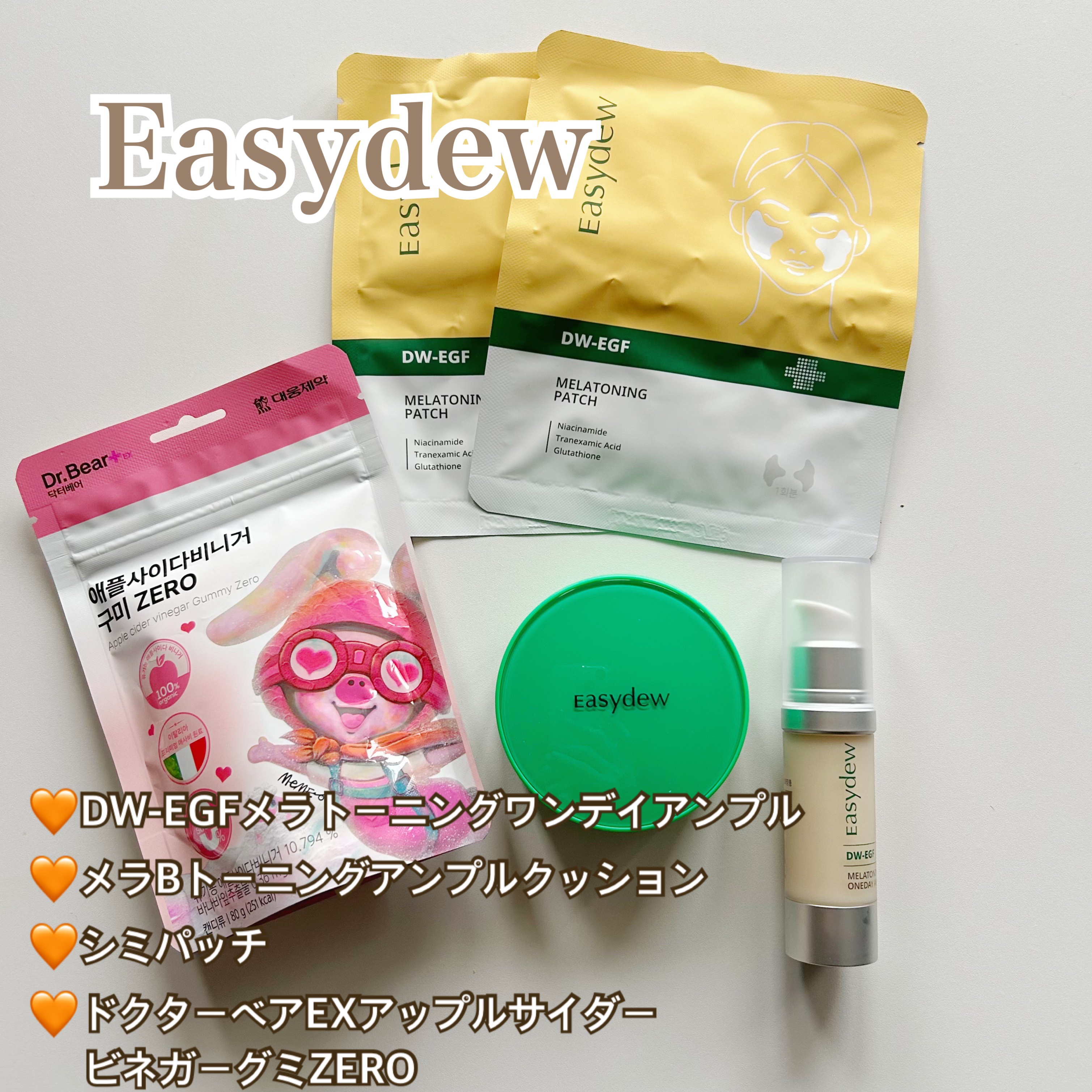 メラトーニングアンプル/Easydew/美容液を使ったクチコミ（1枚目）