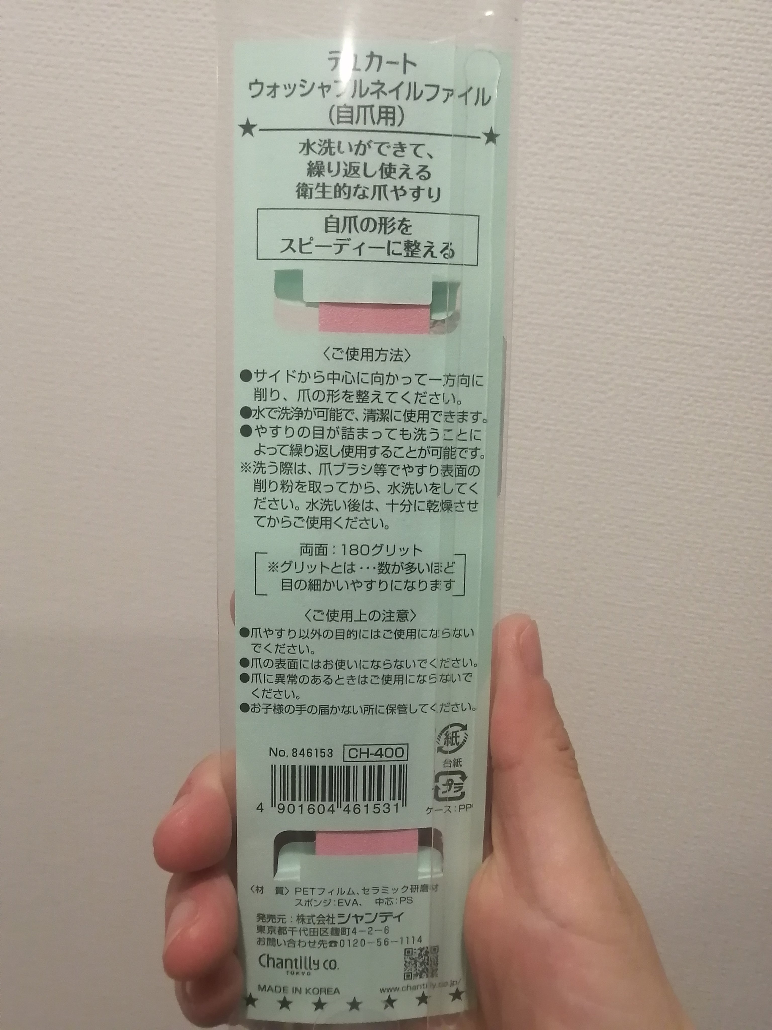 ウォッシャブルネイルファイル 自爪用/デュカート/ネイル用品を使ったクチコミ（2枚目）