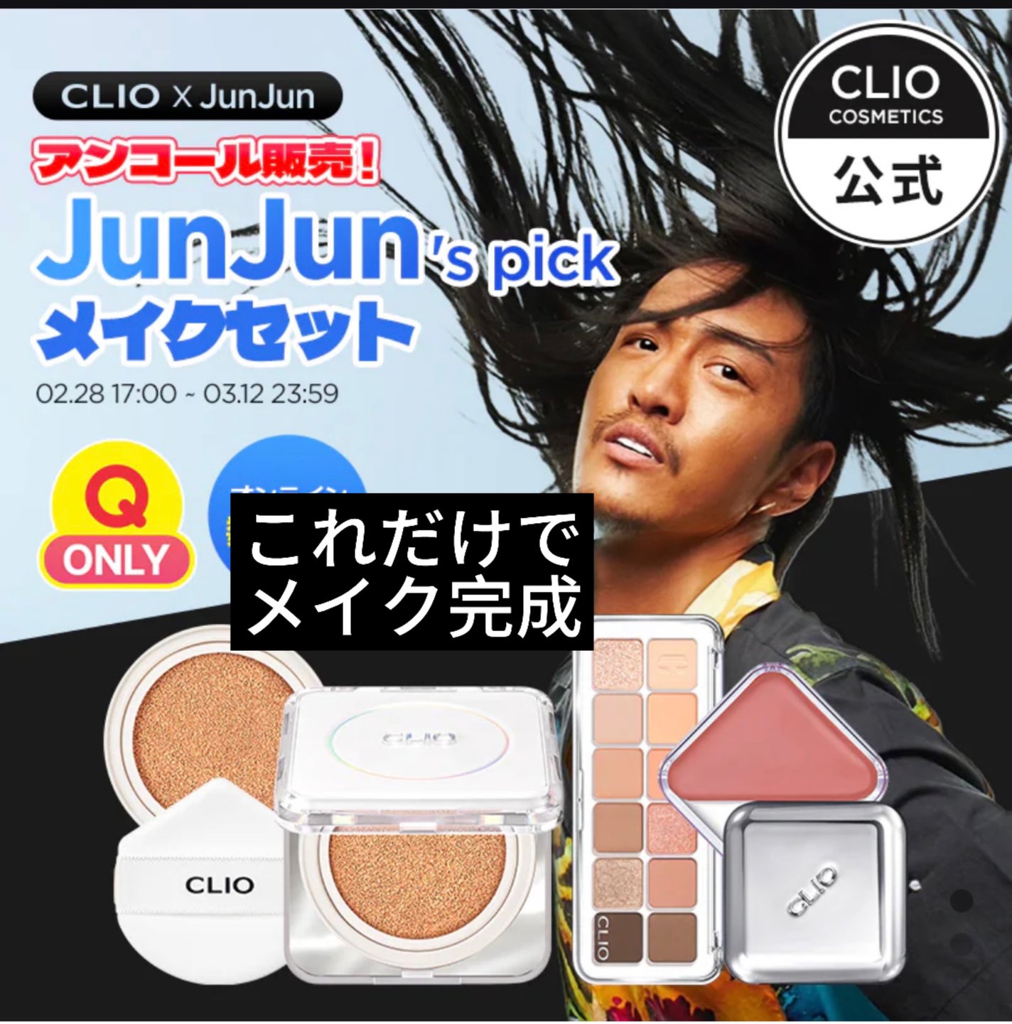 大厄@40代後半韓国コスメヲタ初心者 on LIPS 「#qoo10#qoo10メガ割#qoo10購入品#韓国コスメ#..」(5枚目)