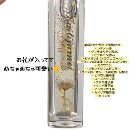 Kailijumei フラワーリップエッセンス/Kailijumei/リップケアを使ったクチコミ(2枚目)