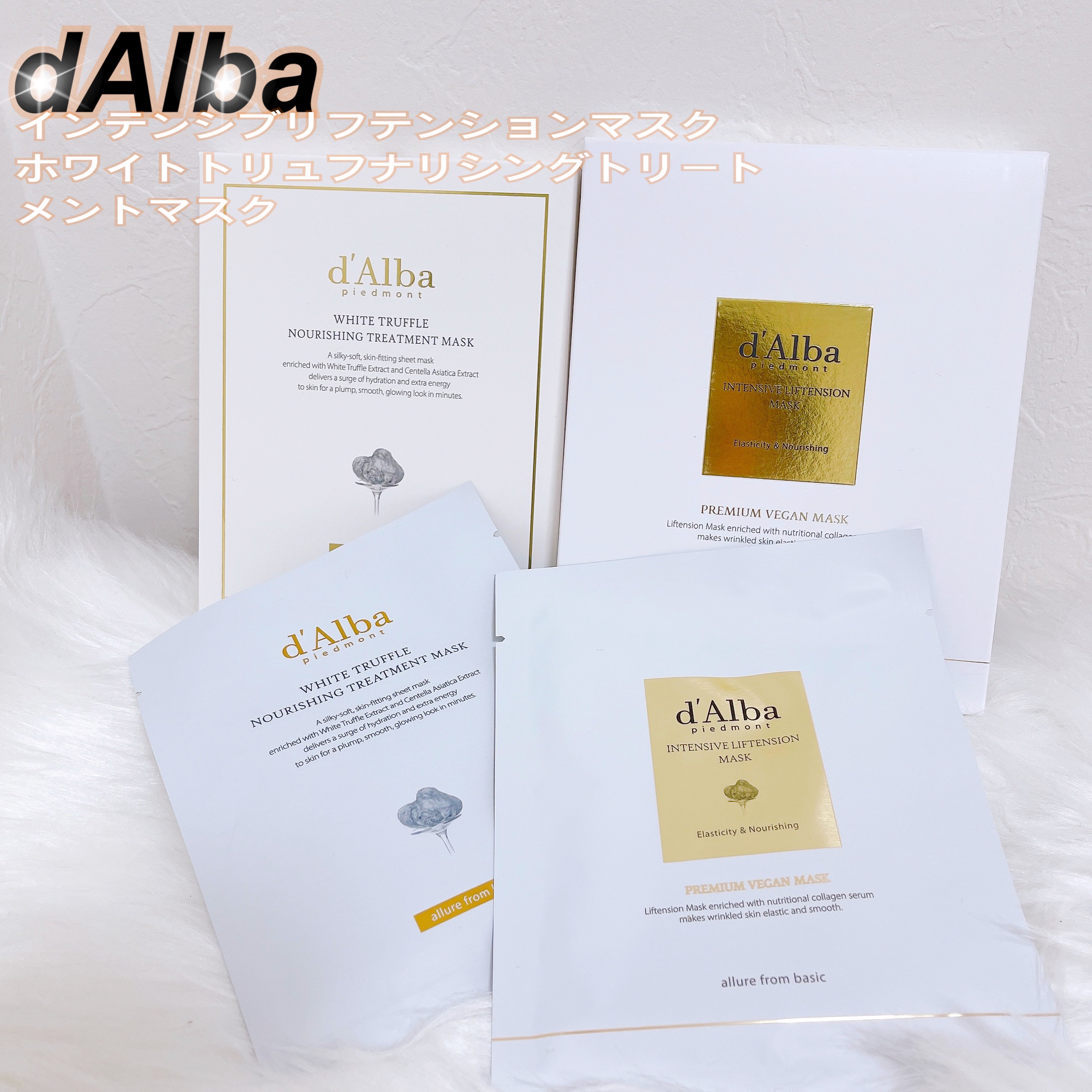 ホワイトトリュフナリシングトリートメントマスク/ダルバ/シートマスク・パックを使ったクチコミ（1枚目）