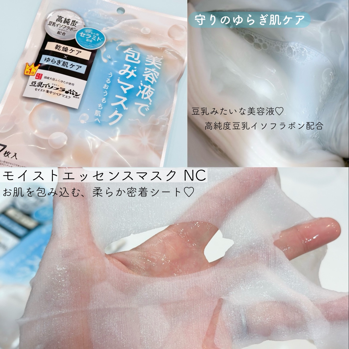 薬用リンクルエッセンスマスク ホワイト/なめらか本舗/シートマスク・パックを使ったクチコミ（3枚目）