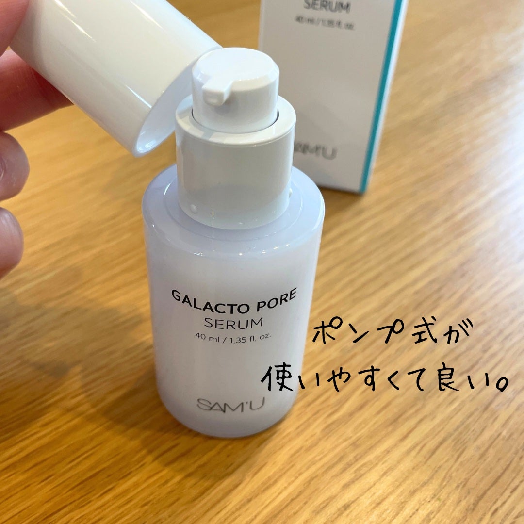 サミュ ガラクトポア セラム/SAM'U/美容液を使ったクチコミ(2枚目)
