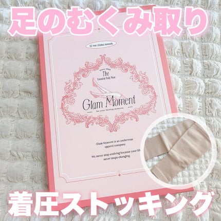 メディカルサポート オープントゥショートストッキング/グラムモーメント/着圧ソックス・レギンスを使ったクチコミ(1枚目)