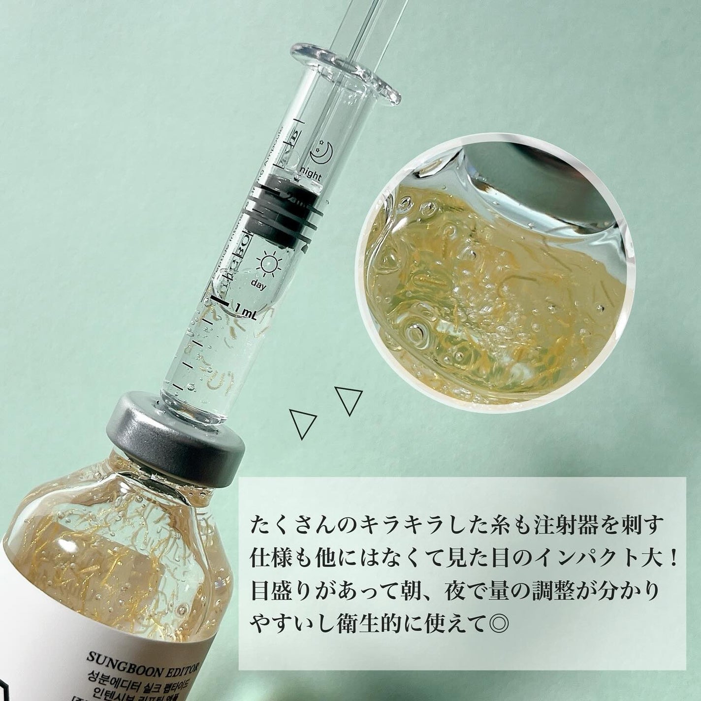 シルクペプチドインテンシブリフティングアンプル/SUNGBOON EDITOR(成分エディター)/美容液を使ったクチコミ(6枚目)