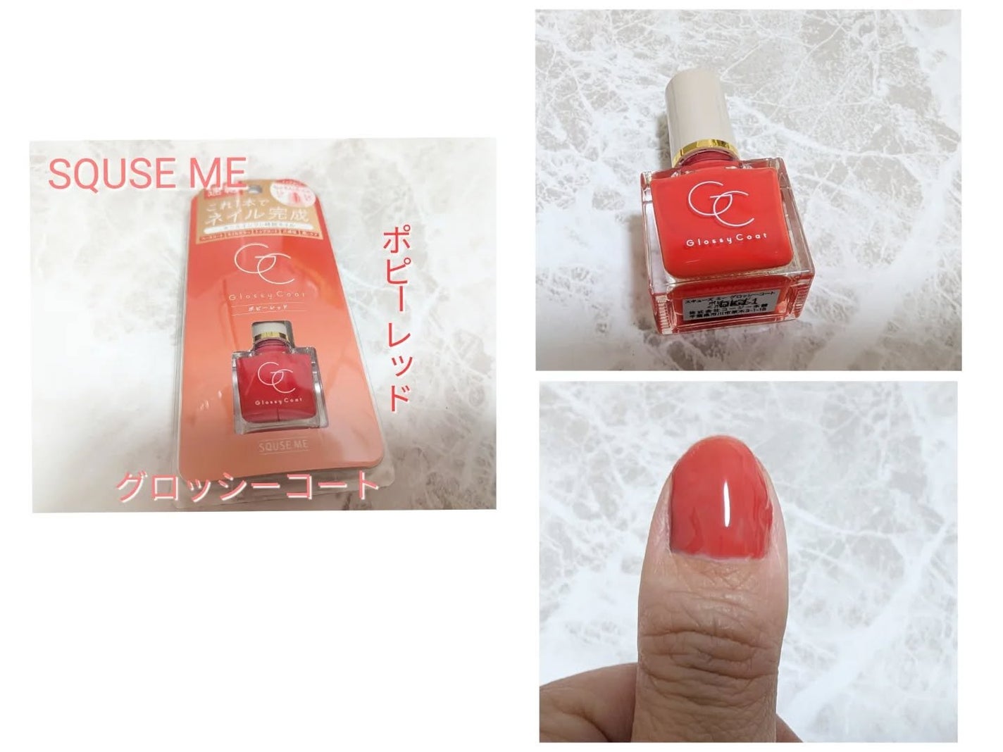 グロッシーコート/スキューズミー/オールインワンネイルを使ったクチコミ(2枚目)
