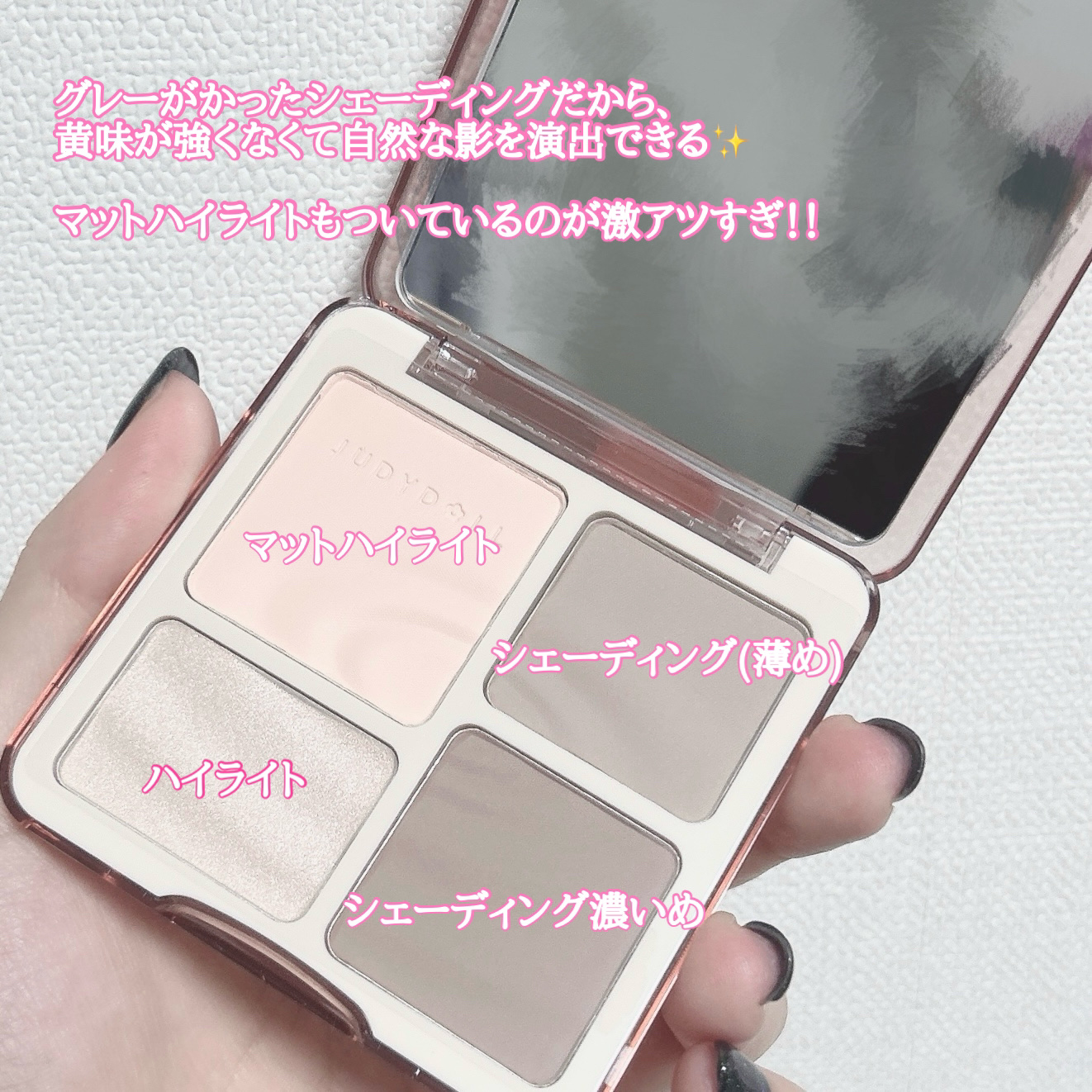 JUDYDOLL メリハリマスターパレット/JUDYDOLL/パウダーハイライトを使ったクチコミ（2枚目）