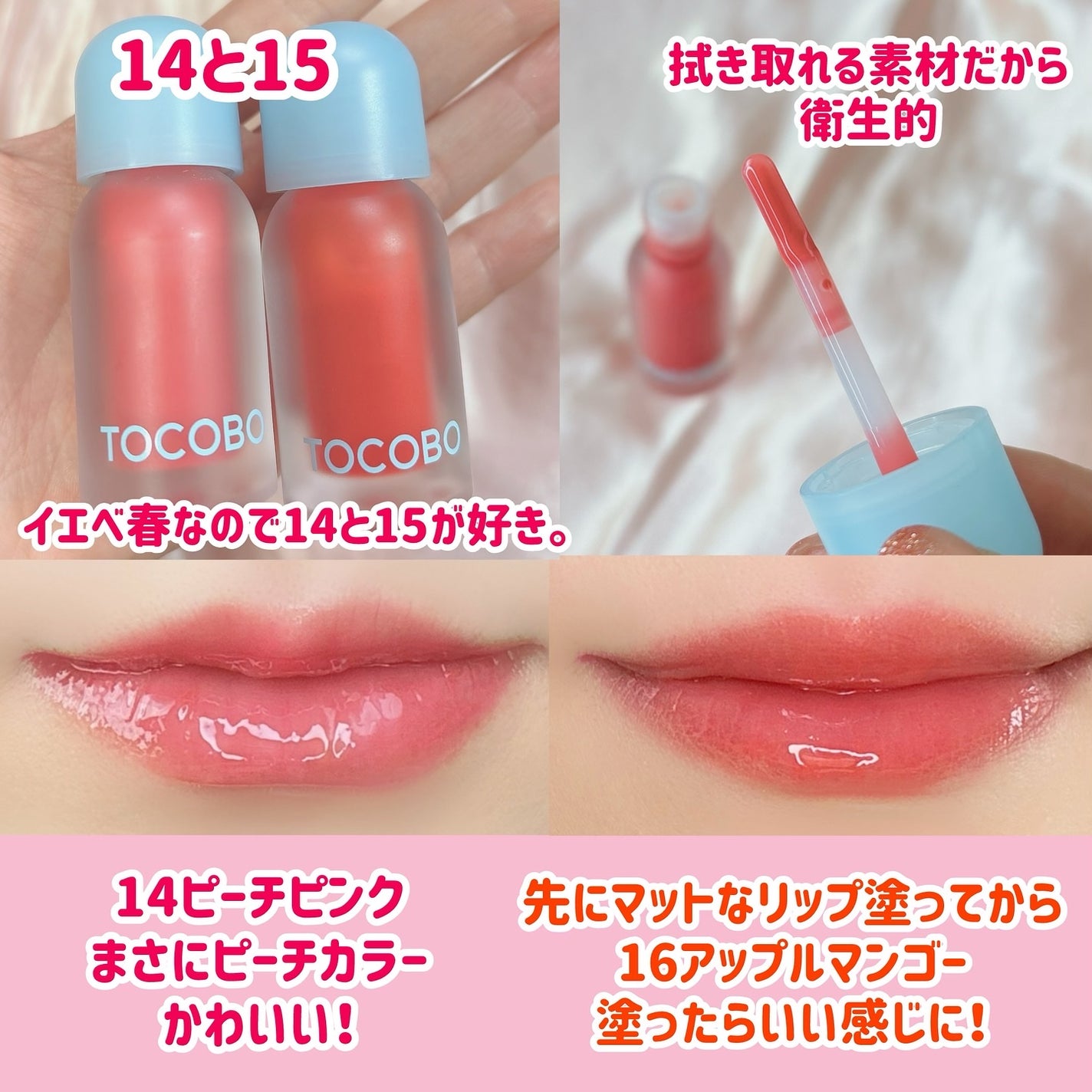 ジューシーベリープランピングリップオイル/TOCOBO/リップグロスを使ったクチコミ(6枚目)