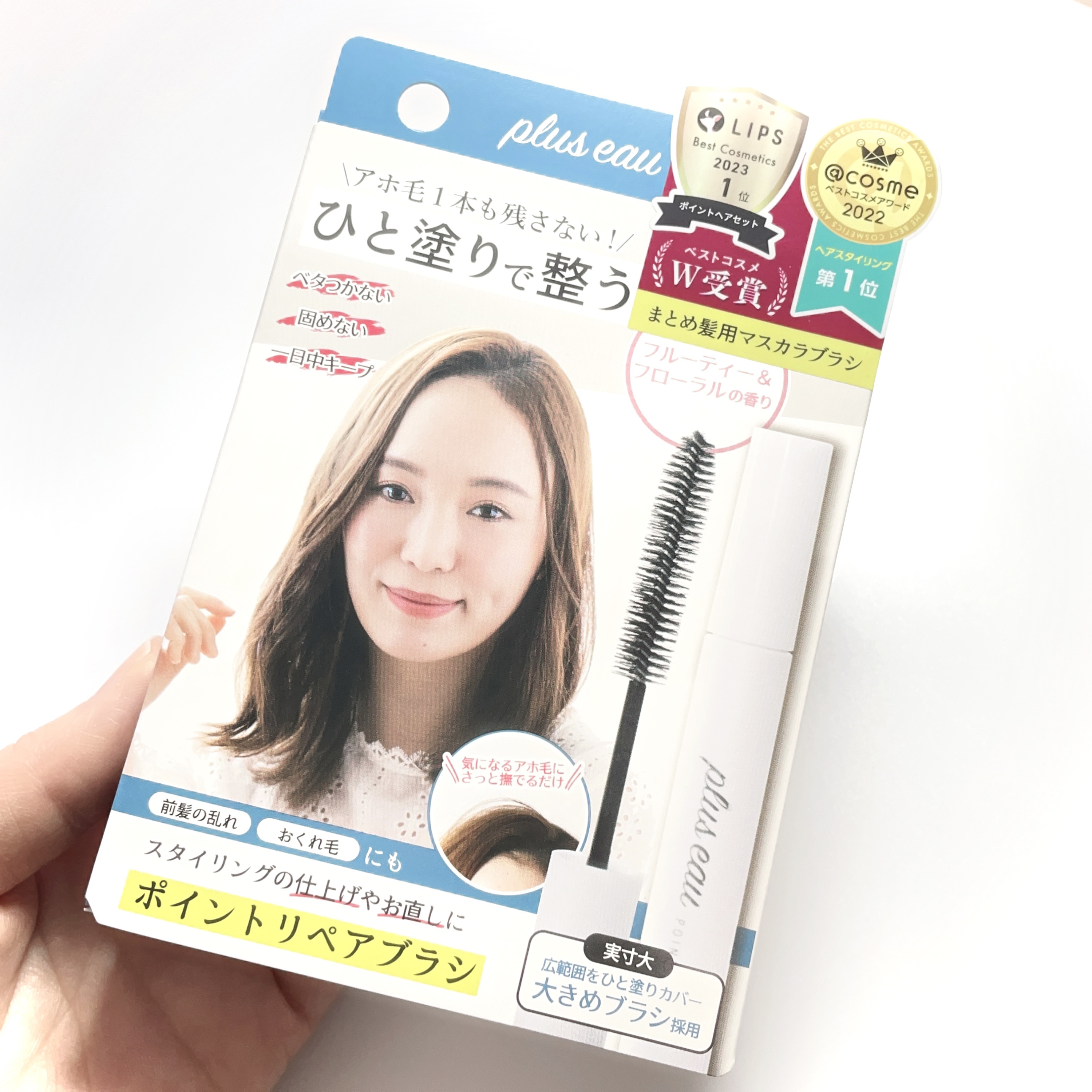 ポイントリペア/plus eau/ヘアジェルを使ったクチコミ（1枚目）