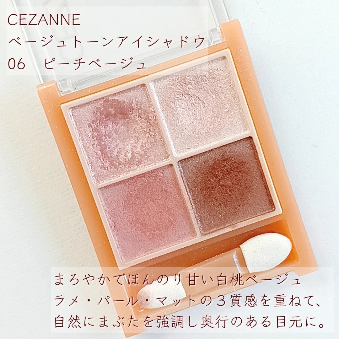 ベージュトーンアイシャドウ/CEZANNE/アイシャドウパレットを使ったクチコミ(2枚目)
