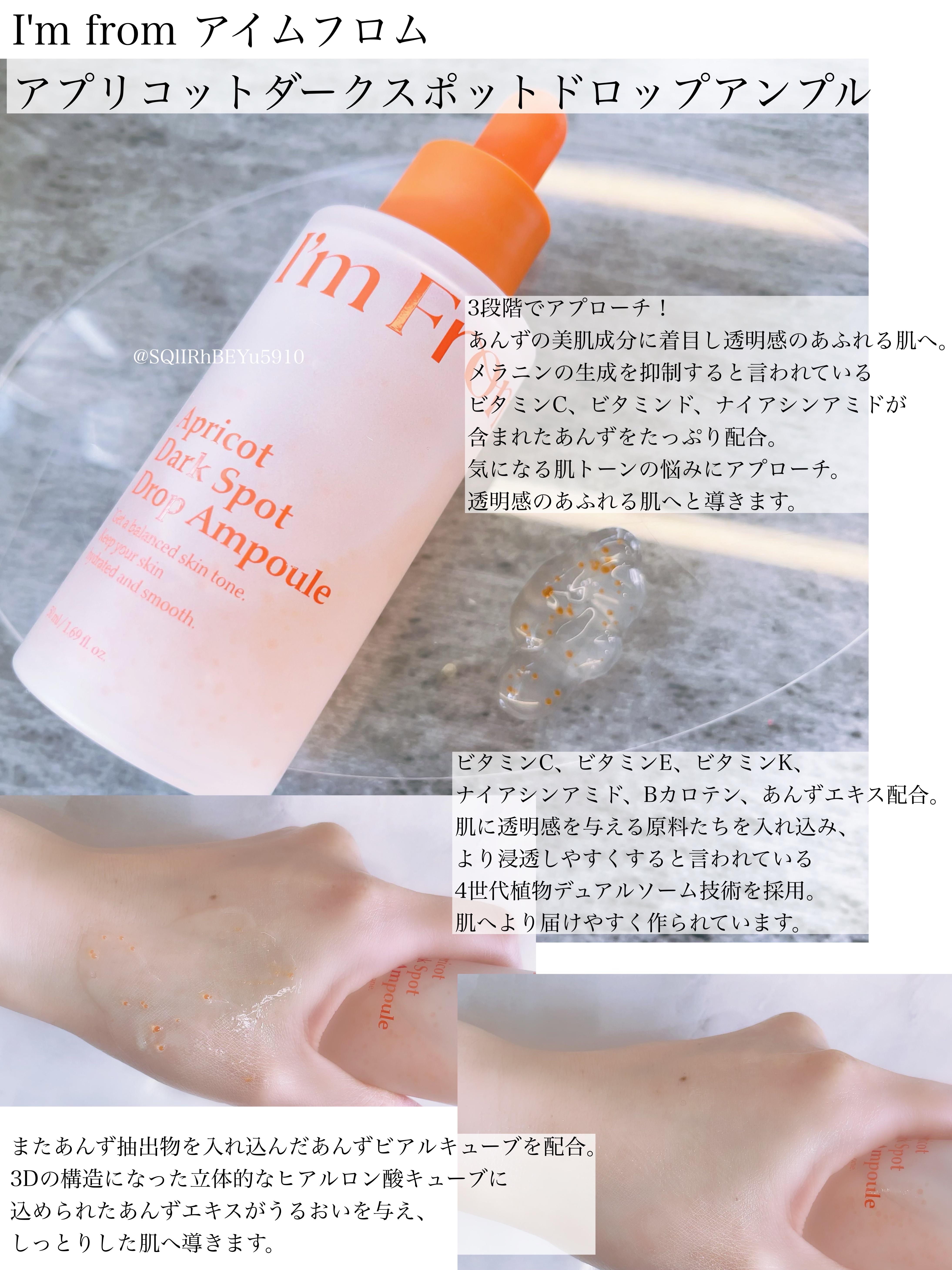 アプリコットクリアサンセラム/I'm from/日焼け止めローションを使ったクチコミ（2枚目）