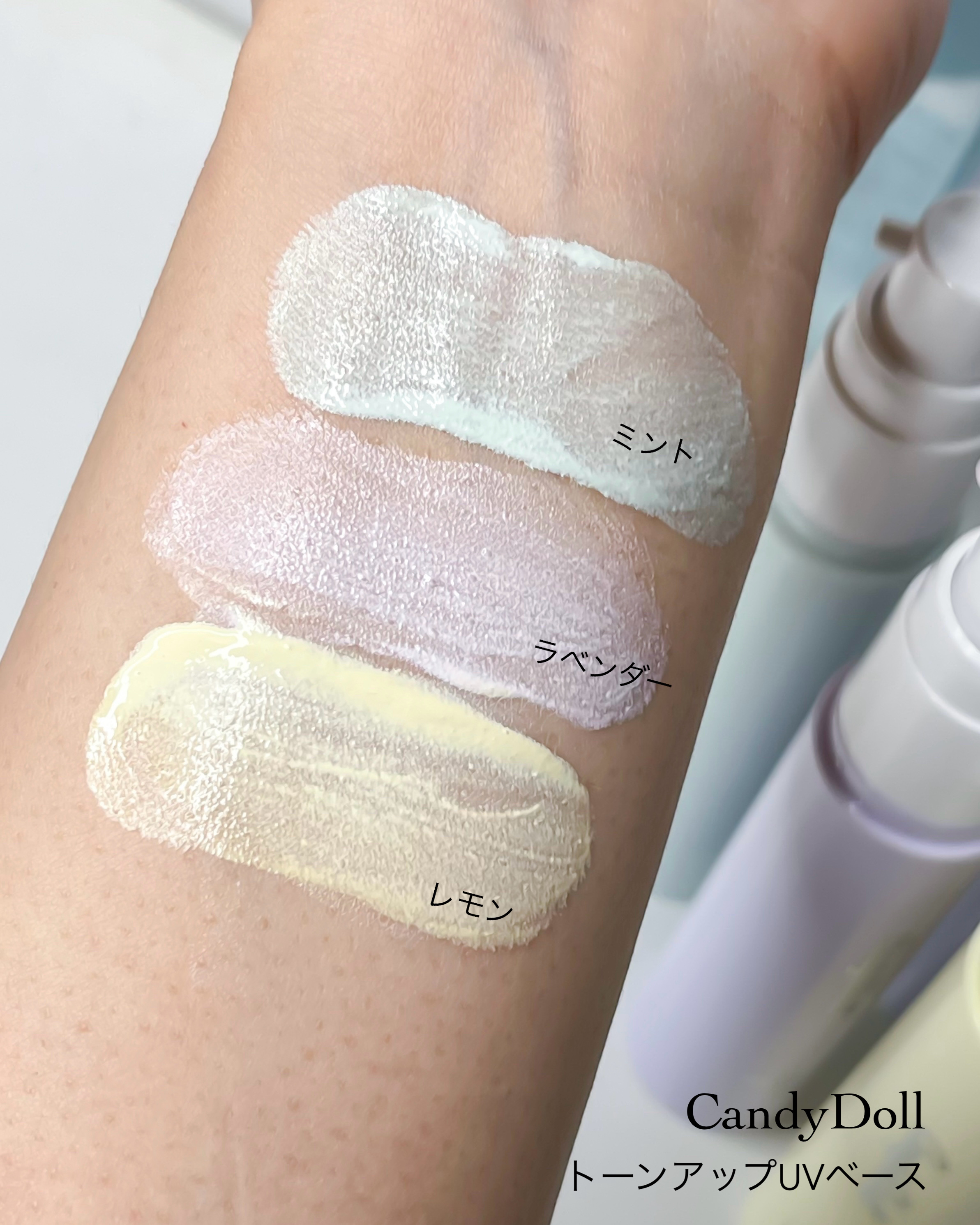 トーンアップUVベース/CandyDoll/化粧下地を使ったクチコミ（2枚目）