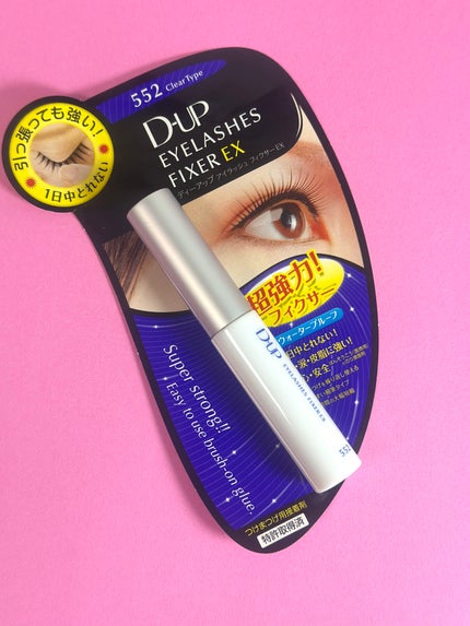 ラッシュフォーカス/D-UP/つけまつげを使ったクチコミ(5枚目)