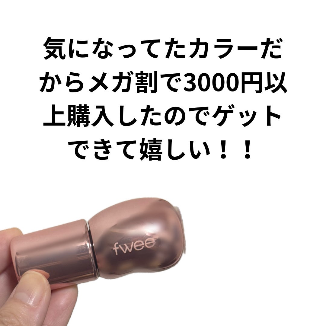 フィー 3Dボリューミンググロス/fwee/リップグロスを使ったクチコミ(2枚目)