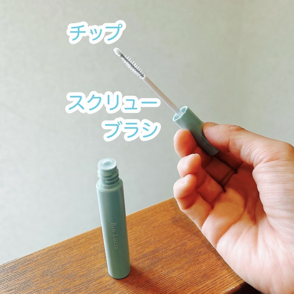 アイラッシュセラム/Bio Lucia(ビオルチア)/まつげ美容液を使ったクチコミ（2枚目）