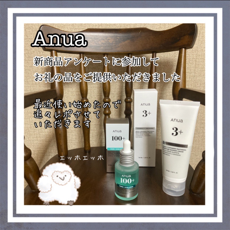 PDRNヒアルロン酸カプセル100セラム/Anua/美容液を使ったクチコミ（1枚目）