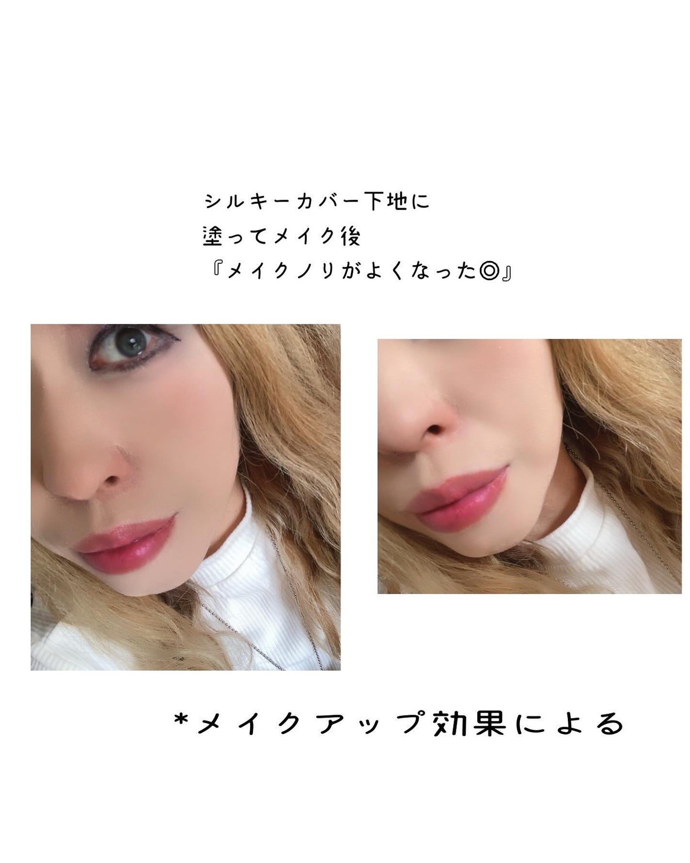 silky cover/セルフューチャー/化粧下地を使ったクチコミ(3枚目)