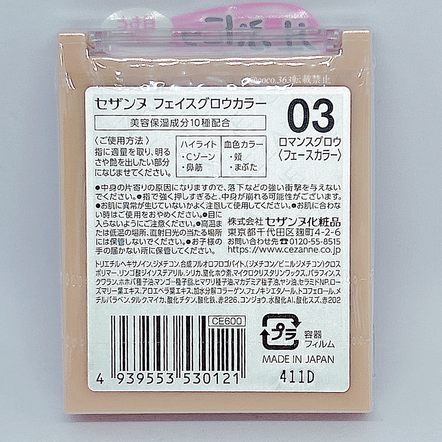 フェイスグロウカラー/CEZANNE/クリームハイライトを使ったクチコミ(5枚目)