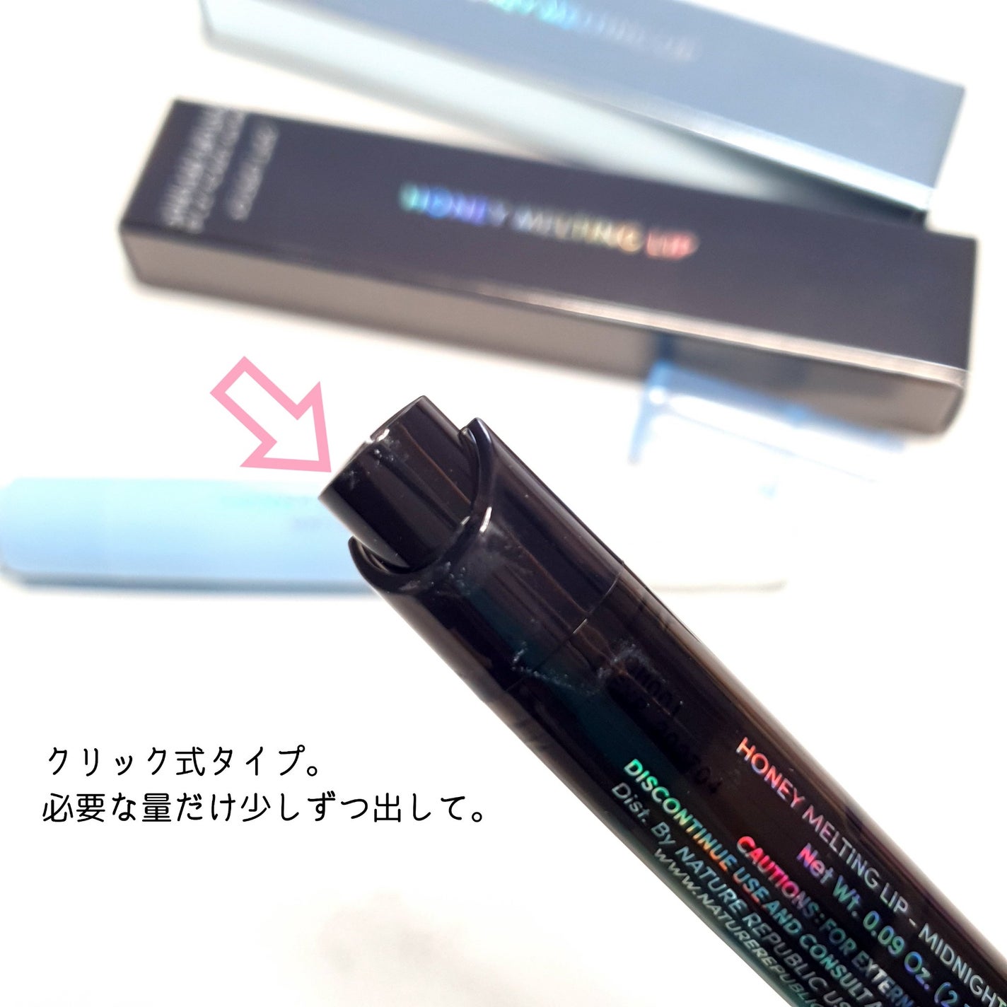 ハニーメルティングリップ/ネイチャーリパブリック/口紅を使ったクチコミ(2枚目)