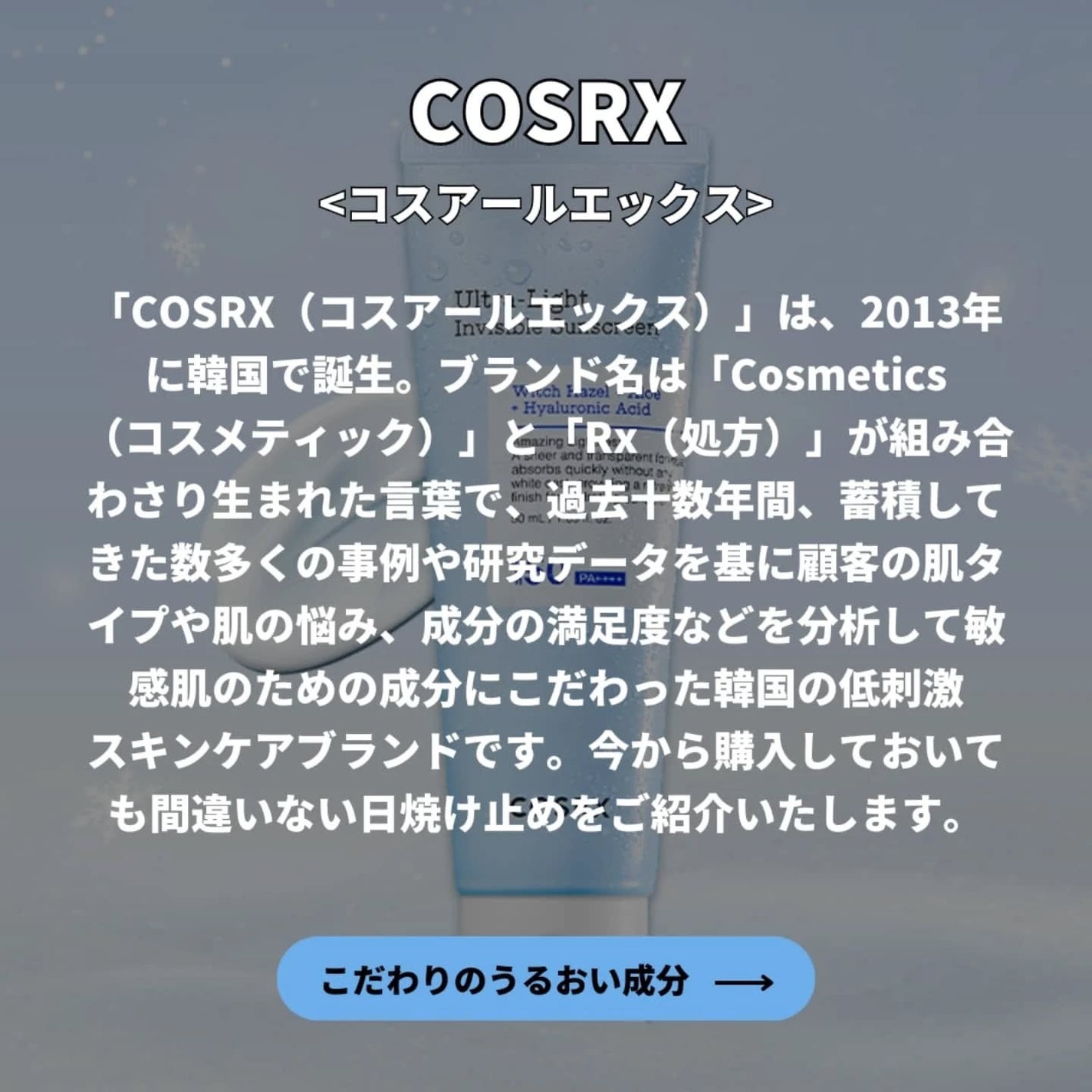 ウルトラライト透明UVクリーム/COSRX/日焼け止めクリームを使ったクチコミ(2枚目)