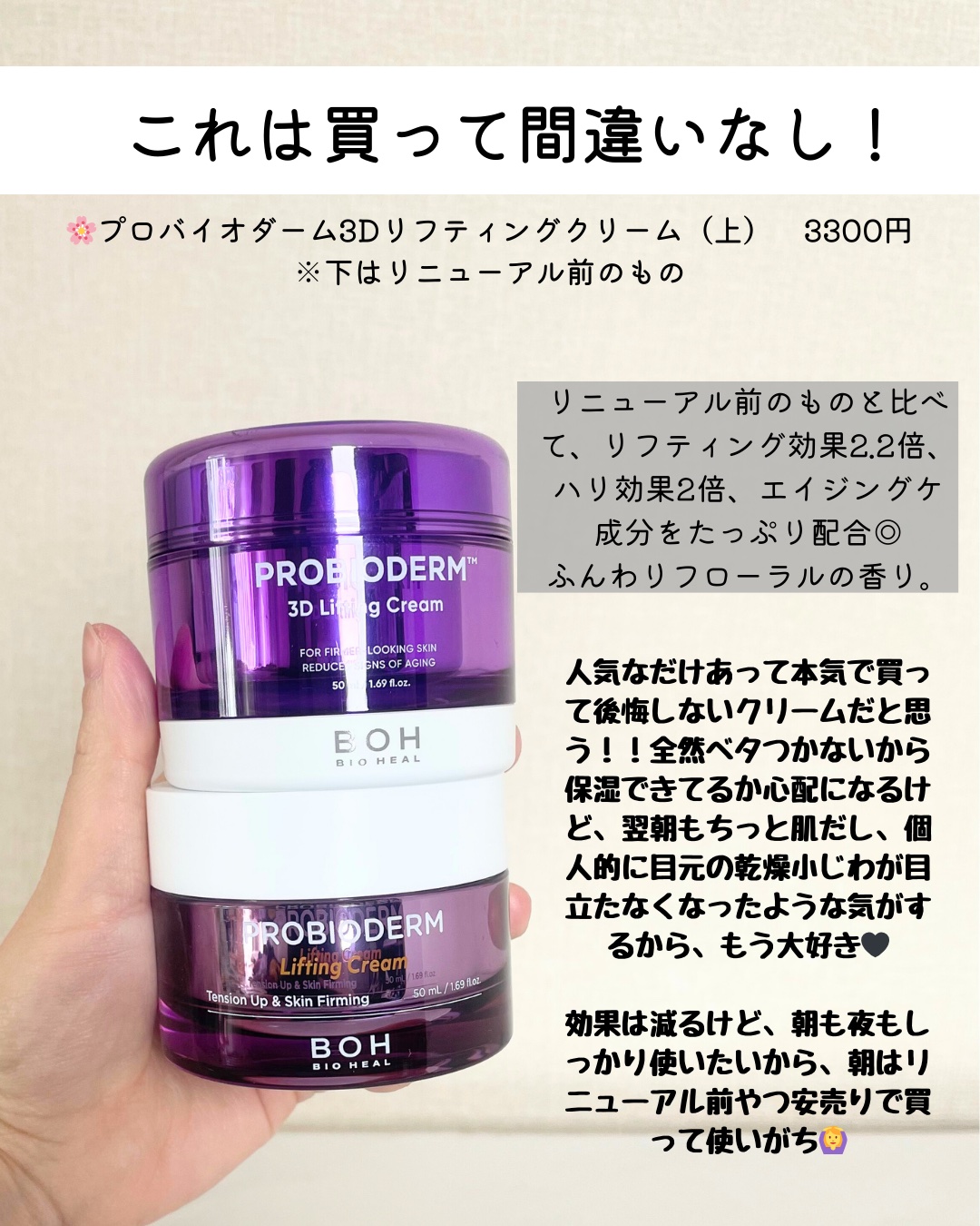 リードルショット リフティングクリーム/VT/フェイスクリームを使ったクチコミ（2枚目）