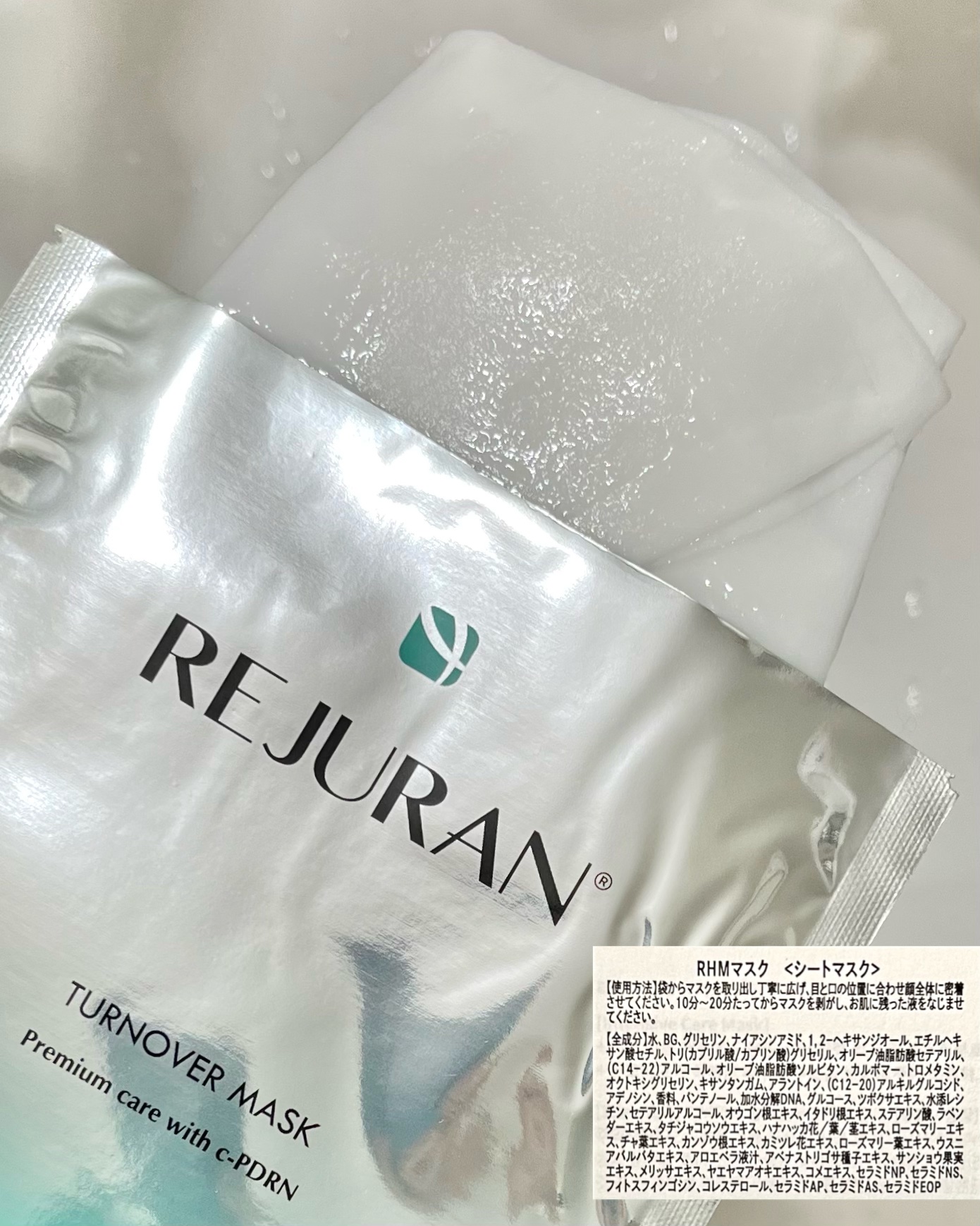 REJURAN ターンオーバーマスク(5枚入り)/REJURAN COSMETICS/シートマスク・パックを使ったクチコミ（3枚目）