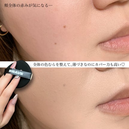 BRAYE EFFORTLESS CUSHION (3 COLORS)/BRAYE/クッションファンデーションを使ったクチコミ(4枚目)