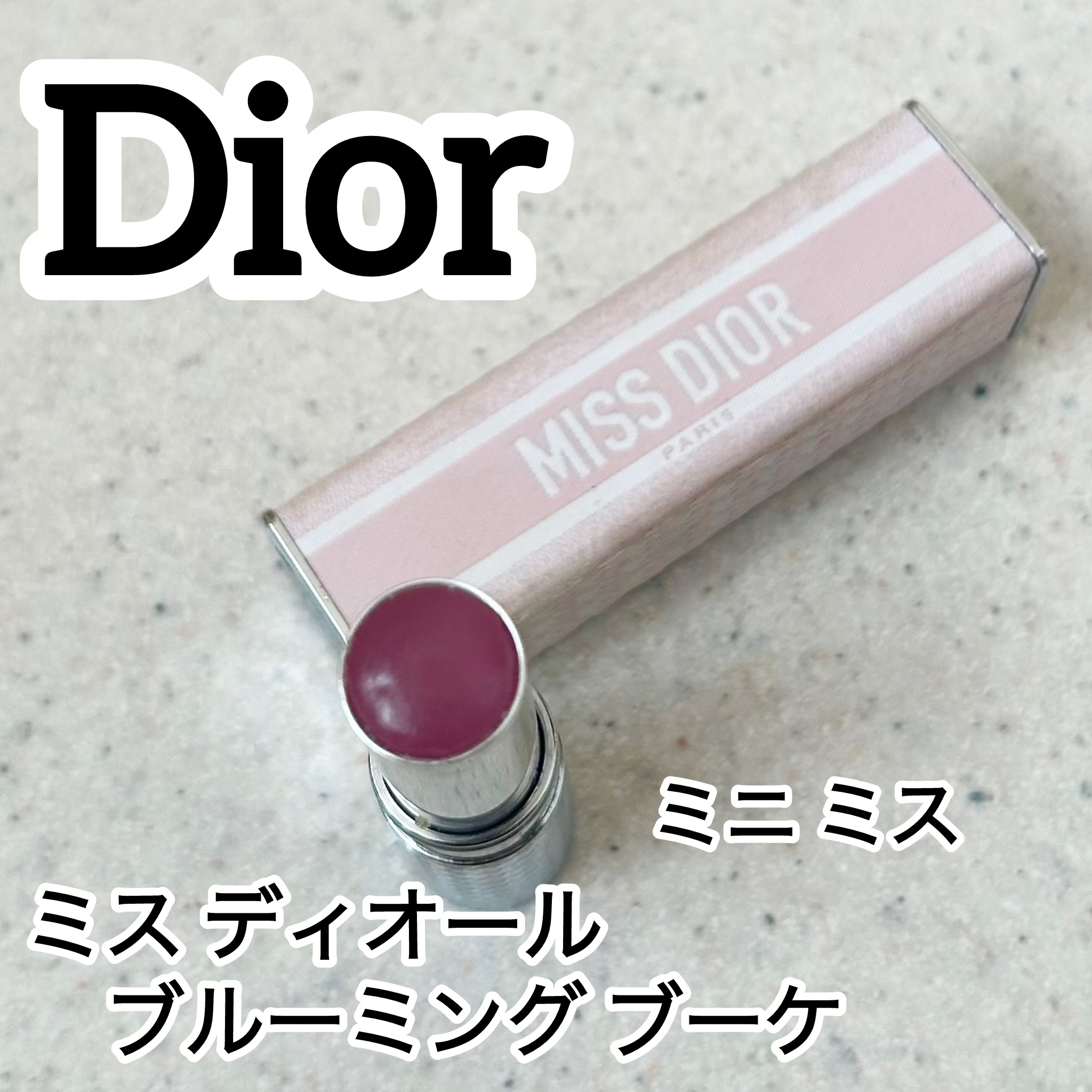 ミス ディオール ブルーミング ブーケ ミニ ミス/Dior/香水(レディース)を使ったクチコミ（1枚目）