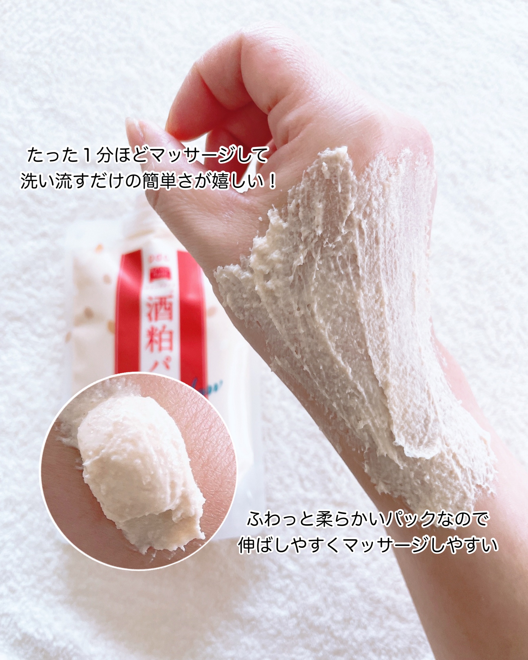 ワフードメイド　酒粕マスク　グロー　紅茶の香り/pdc/シートマスク・パックを使ったクチコミ（3枚目）