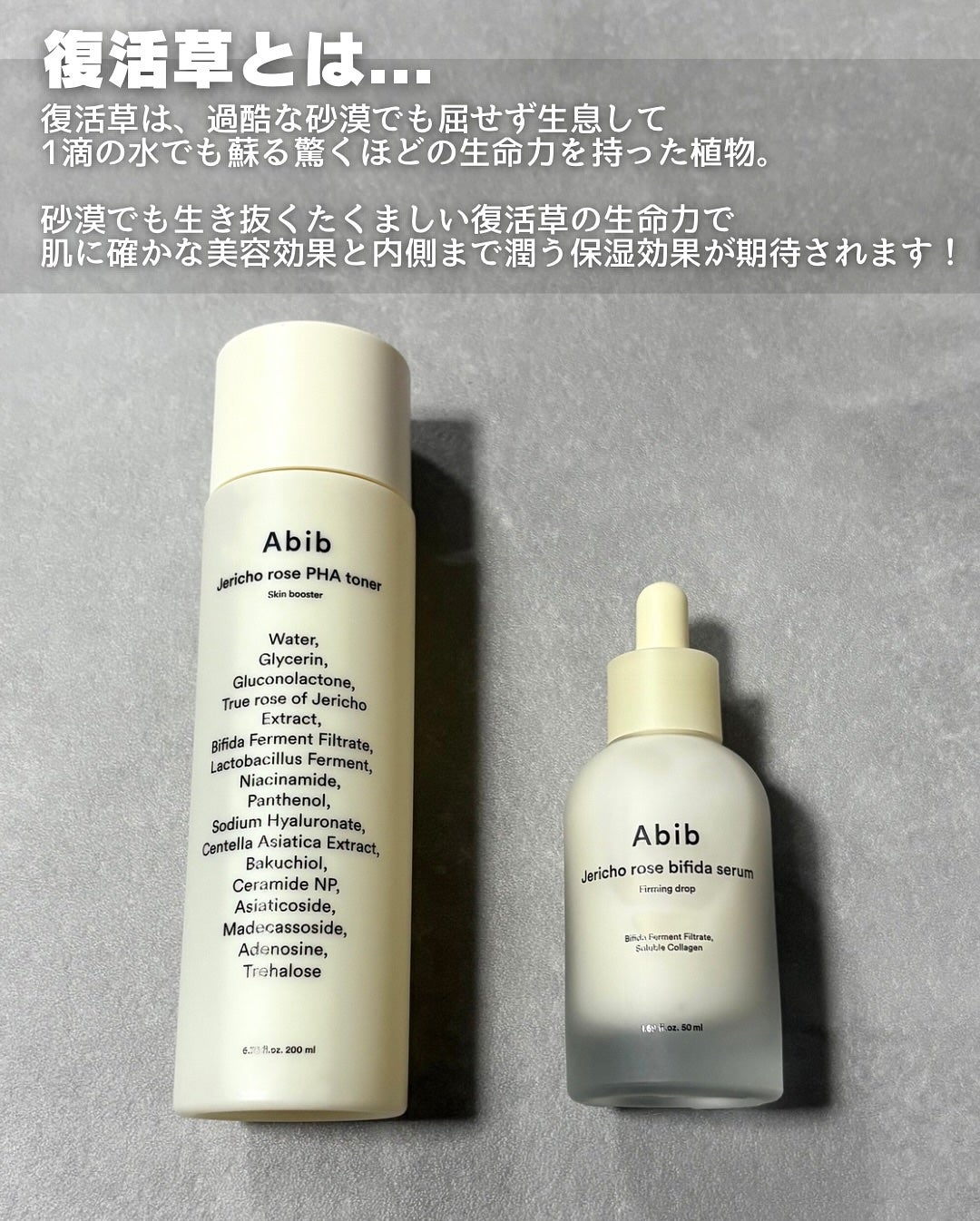 復活草ビフィダセラムファーミングドロップ/Abib /美容液を使ったクチコミ(2枚目)