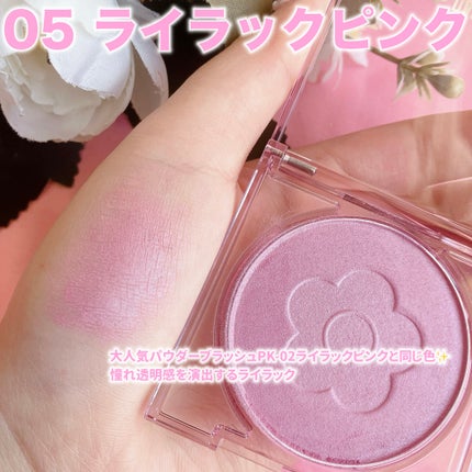 デイジードール パウダー ブラッシュ ブルーム/DAISY DOLL by MARY QUANT/パウダーチークを使ったクチコミ(4枚目)