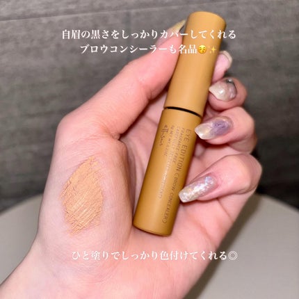 エテュセ アイエディション(ブロウコンシーラー)/ettusais/その他アイブロウを使ったクチコミ(4枚目)