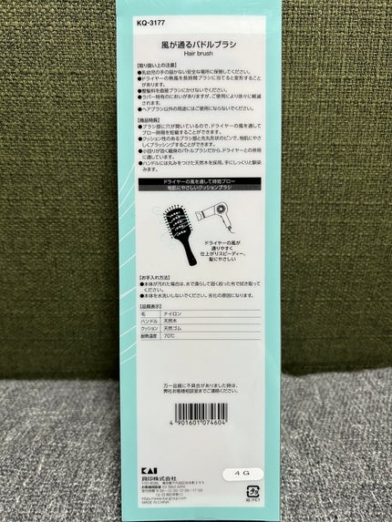 風が通るパドルブラシ/貝印/ヘアブラシを使ったクチコミ(4枚目)
