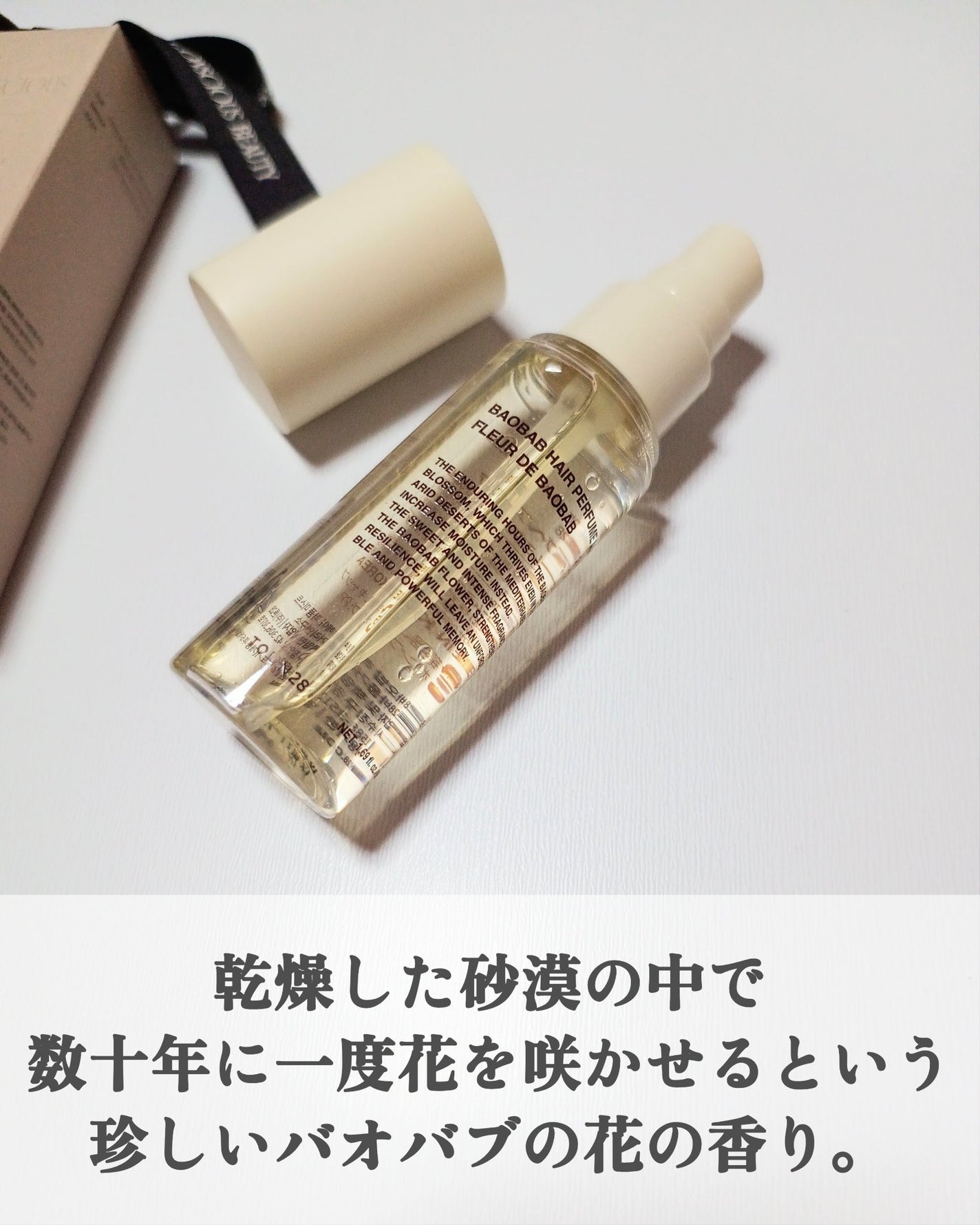 ヘアパフュームミスト ドゥチューリップ/TOUN28/ヘアミストを使ったクチコミ(4枚目)