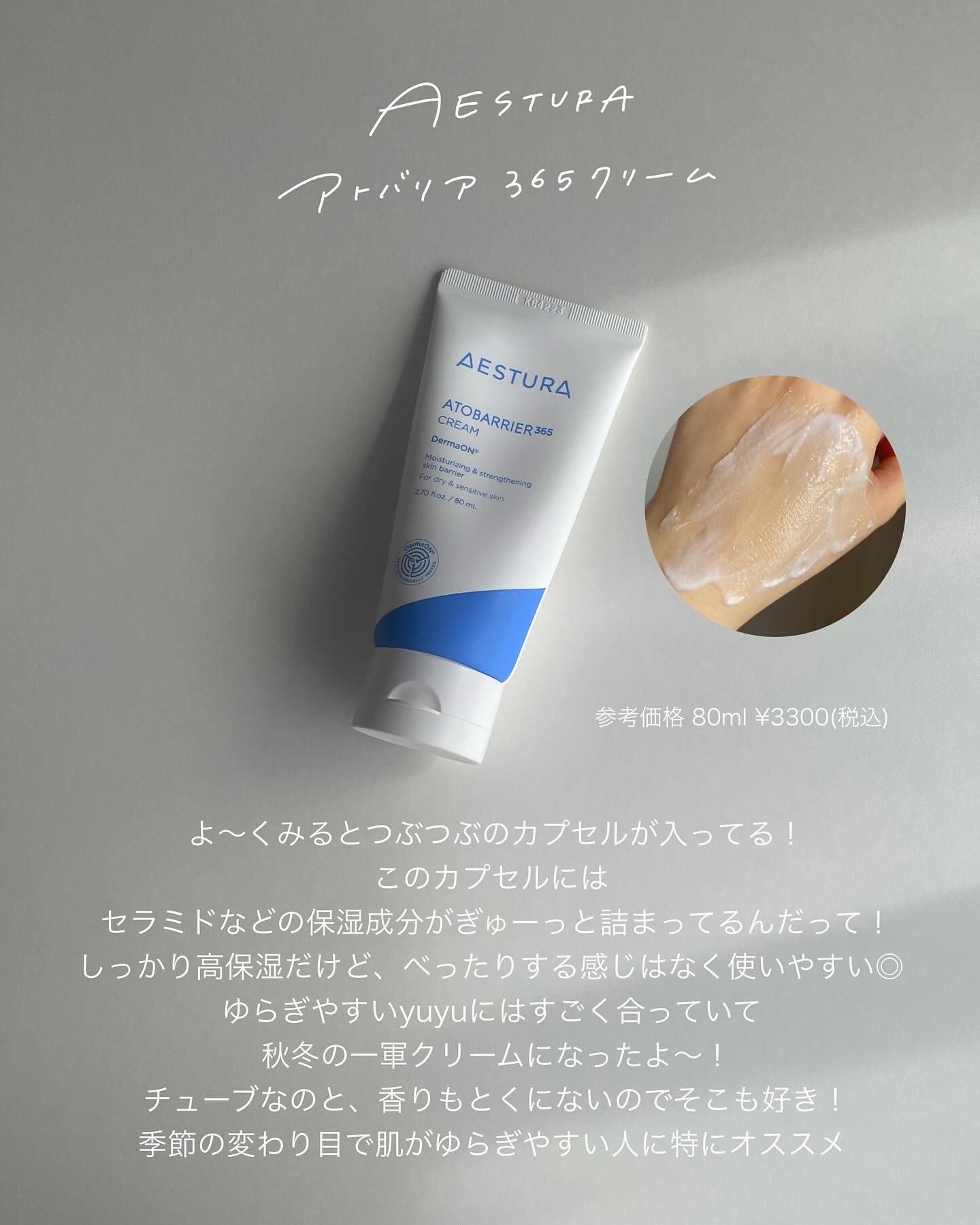 浸透湿潤セラミド１０％★ナノエマルジョン/TOUT VERT/乳液を使ったクチコミ（2枚目）