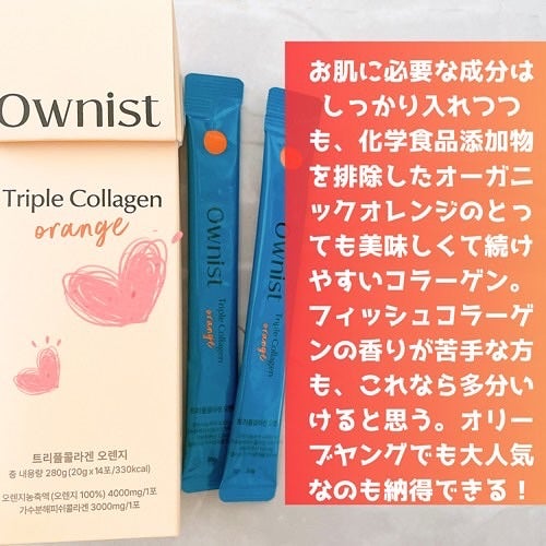 トリプルコラーゲン オレンジ/Ownist/美容サプリメントを使ったクチコミ(4枚目)