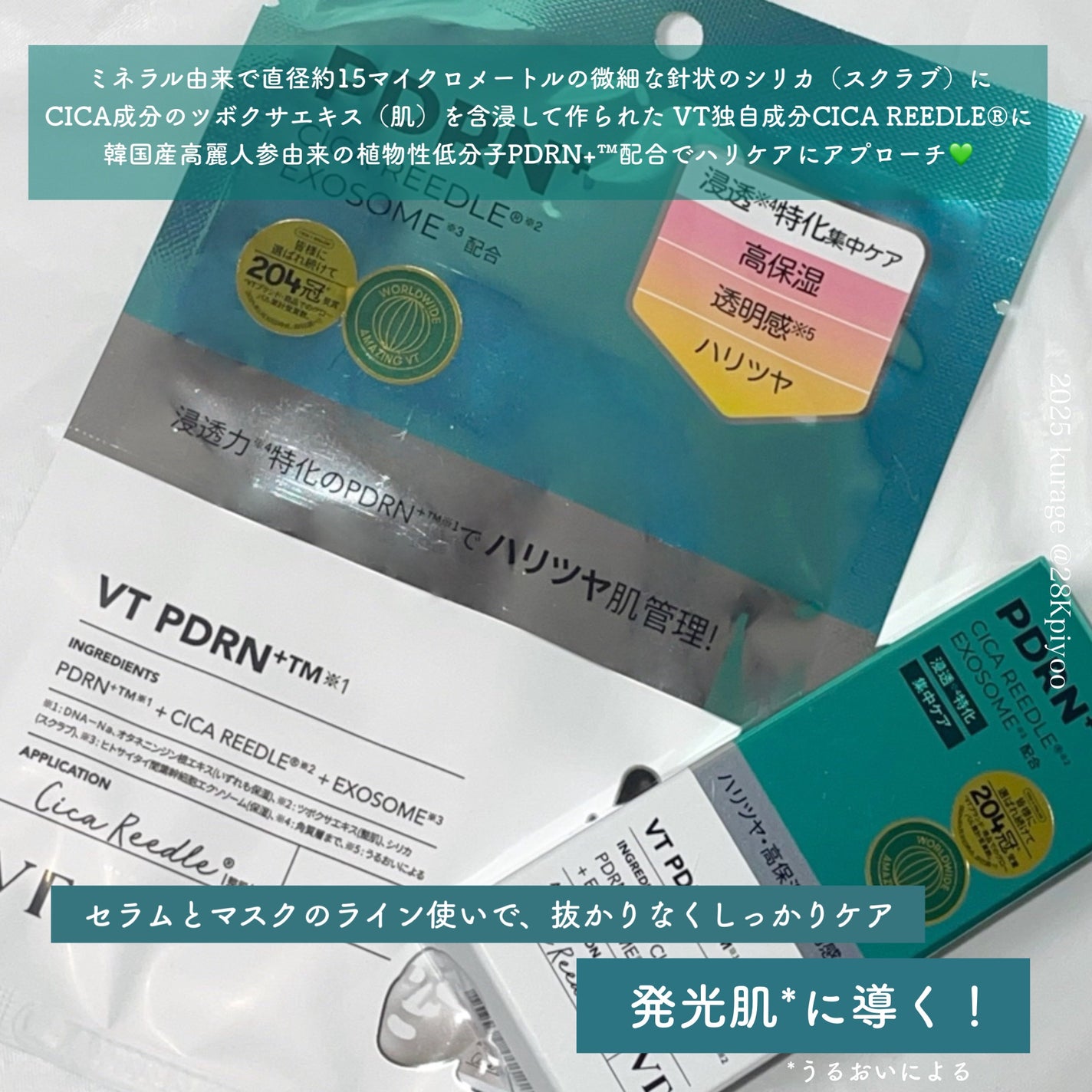 R5ファーミング アンプル/VT/美容液を使ったクチコミ(2枚目)