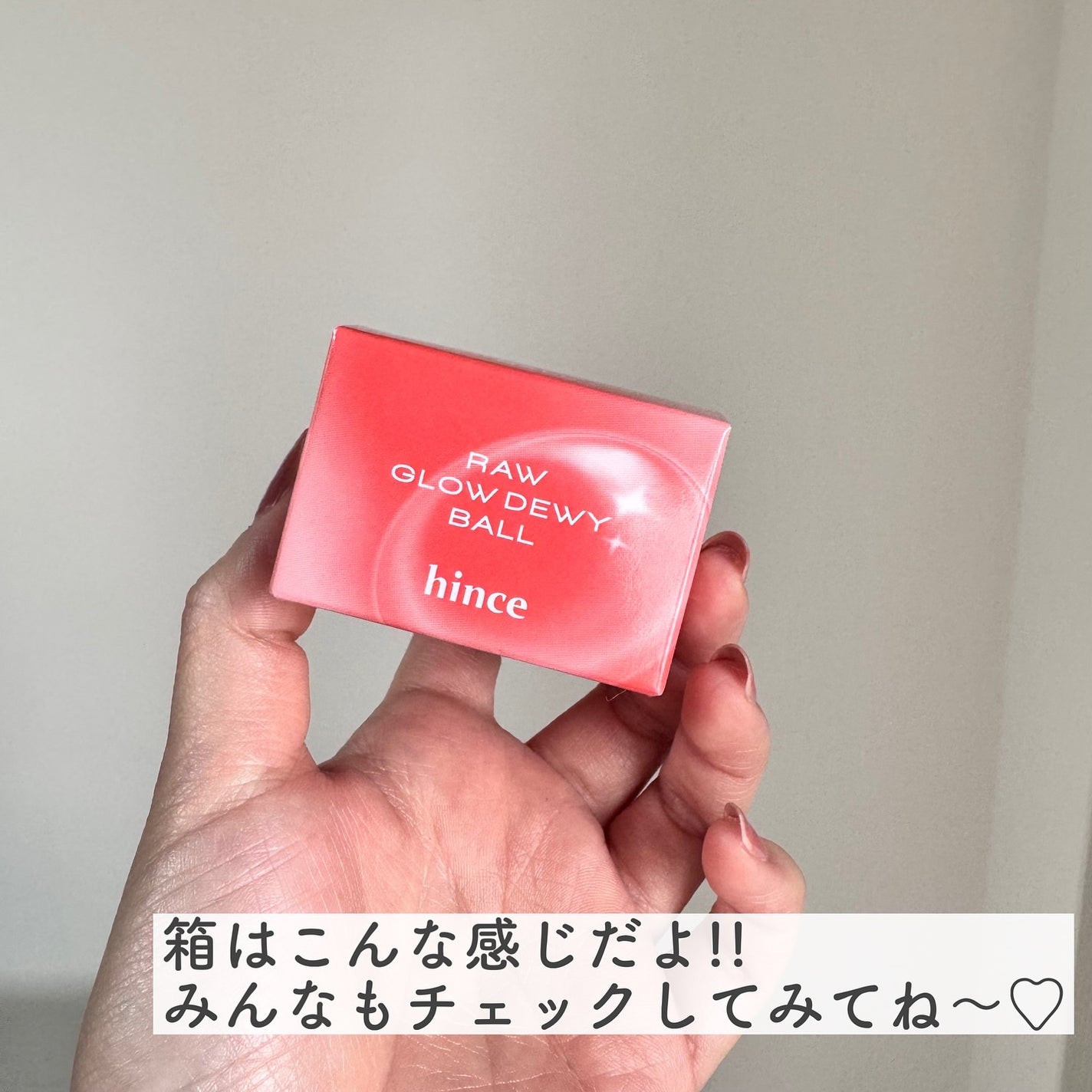 ロウグロウデューイーボール/hince/リップバームを使ったクチコミ(6枚目)