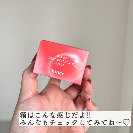 ロウグロウデューイーボール/hince/リップバームを使ったクチコミ(6枚目)