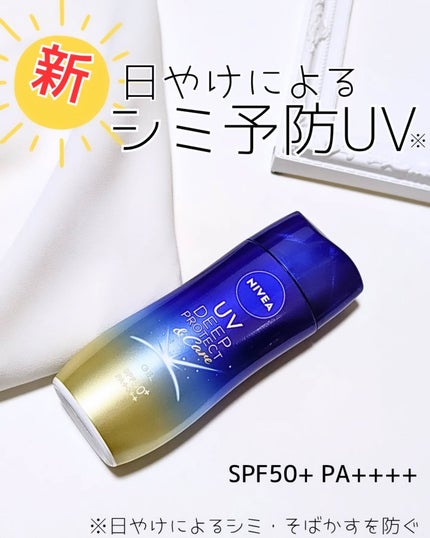 ニベアUV ディープ プロテクト&ケア ジェル/ニベア/日焼け止めジェルを使ったクチコミ(1枚目)