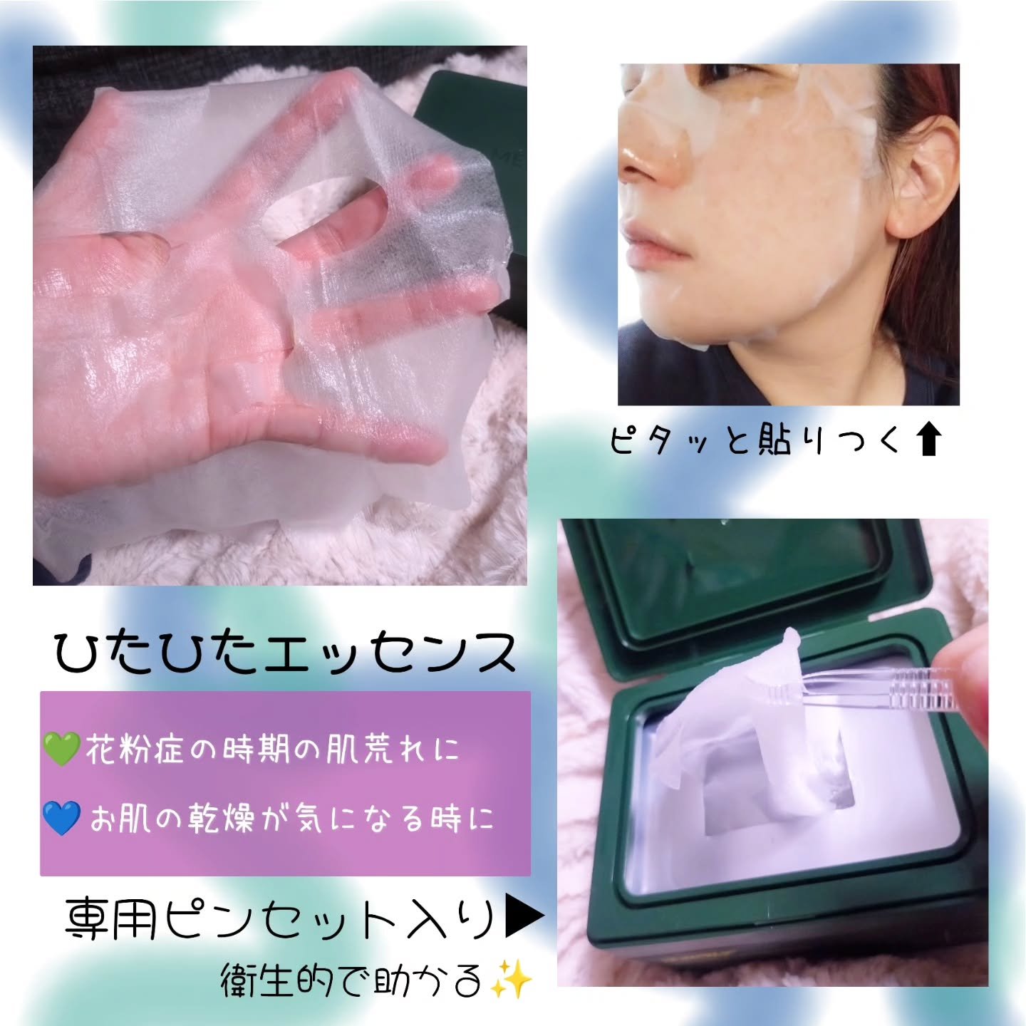 THE N.M.F 365 アクアマスク/MEDIHEAL/シートマスク・パックを使ったクチコミ（2枚目）