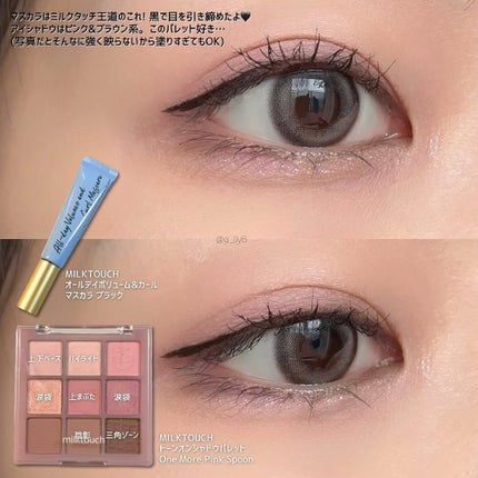 タッチ マイ チーク/Milk Touch/パウダーチークを使ったクチコミ(5枚目)