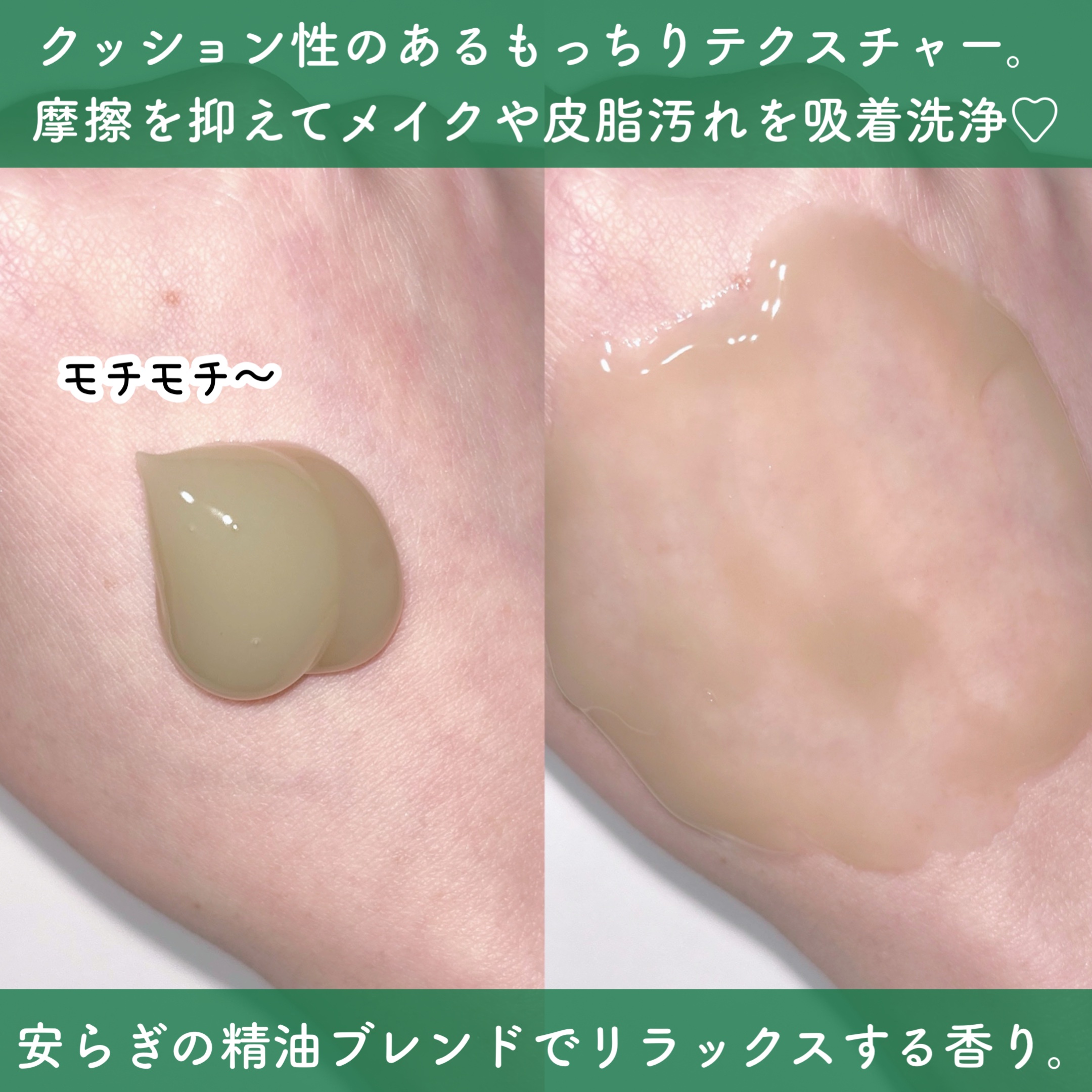 モッチスキン吸着クレンジング/MoccHi SKIN/クレンジングジェルを使ったクチコミ（3枚目）